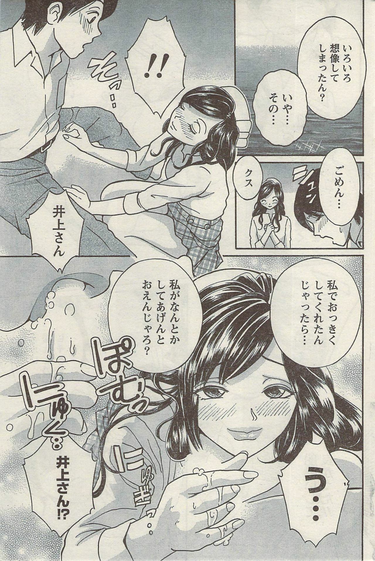 Namaiki! 2009-05 page 167 full