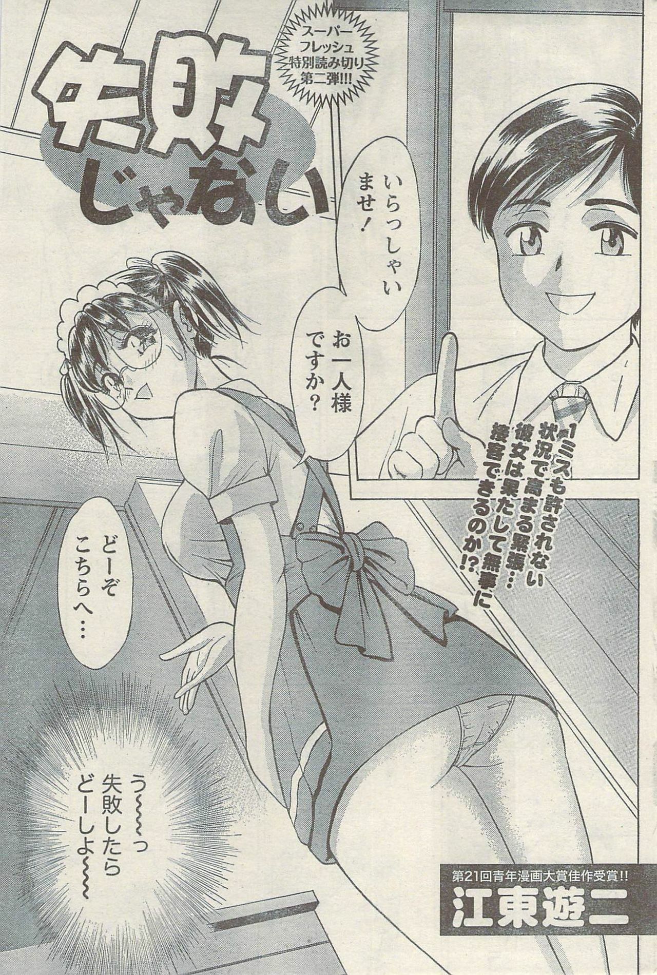 Namaiki! 2009-05 page 179 full