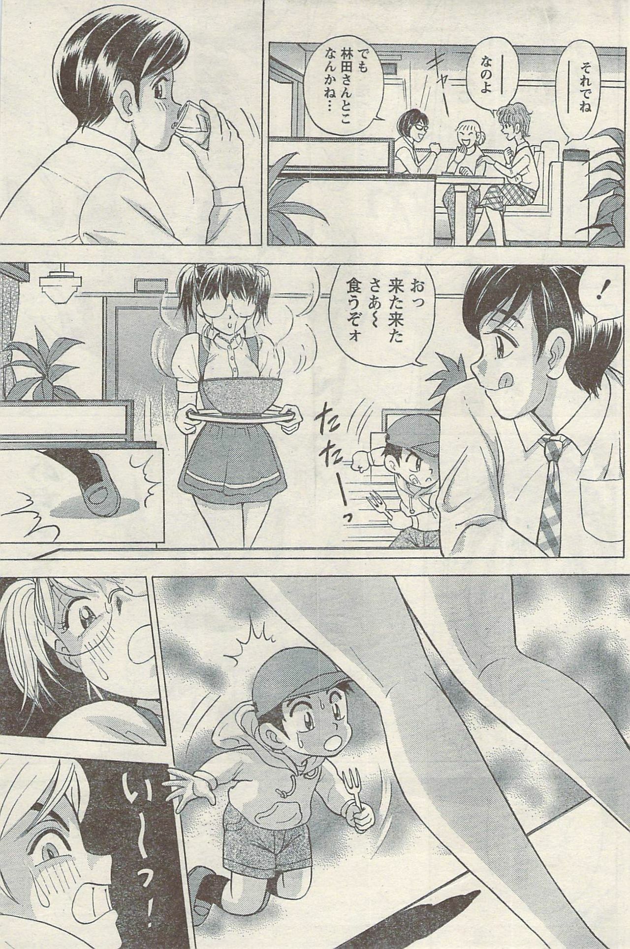 Namaiki! 2009-05 page 181 full