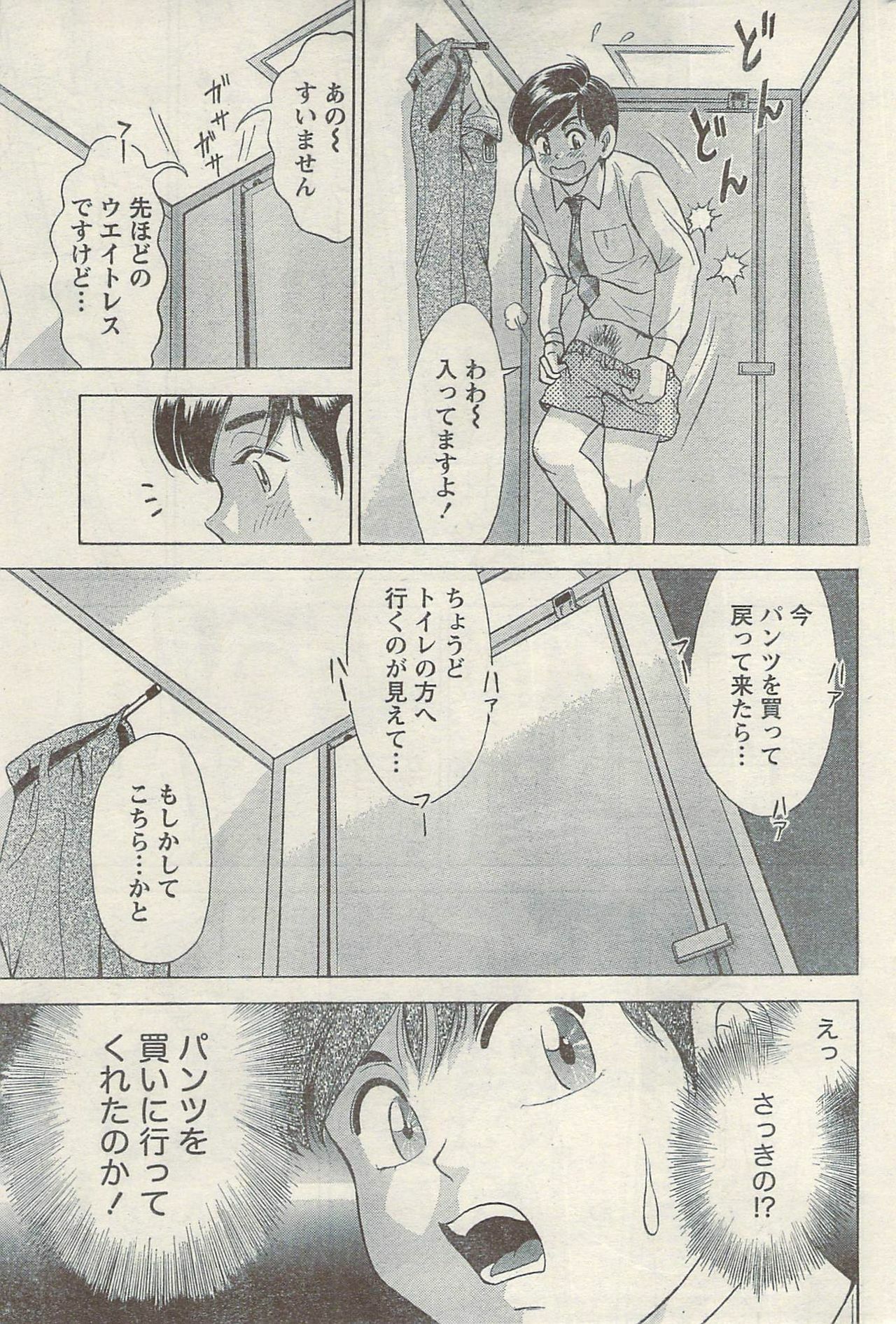 Namaiki! 2009-05 page 185 full