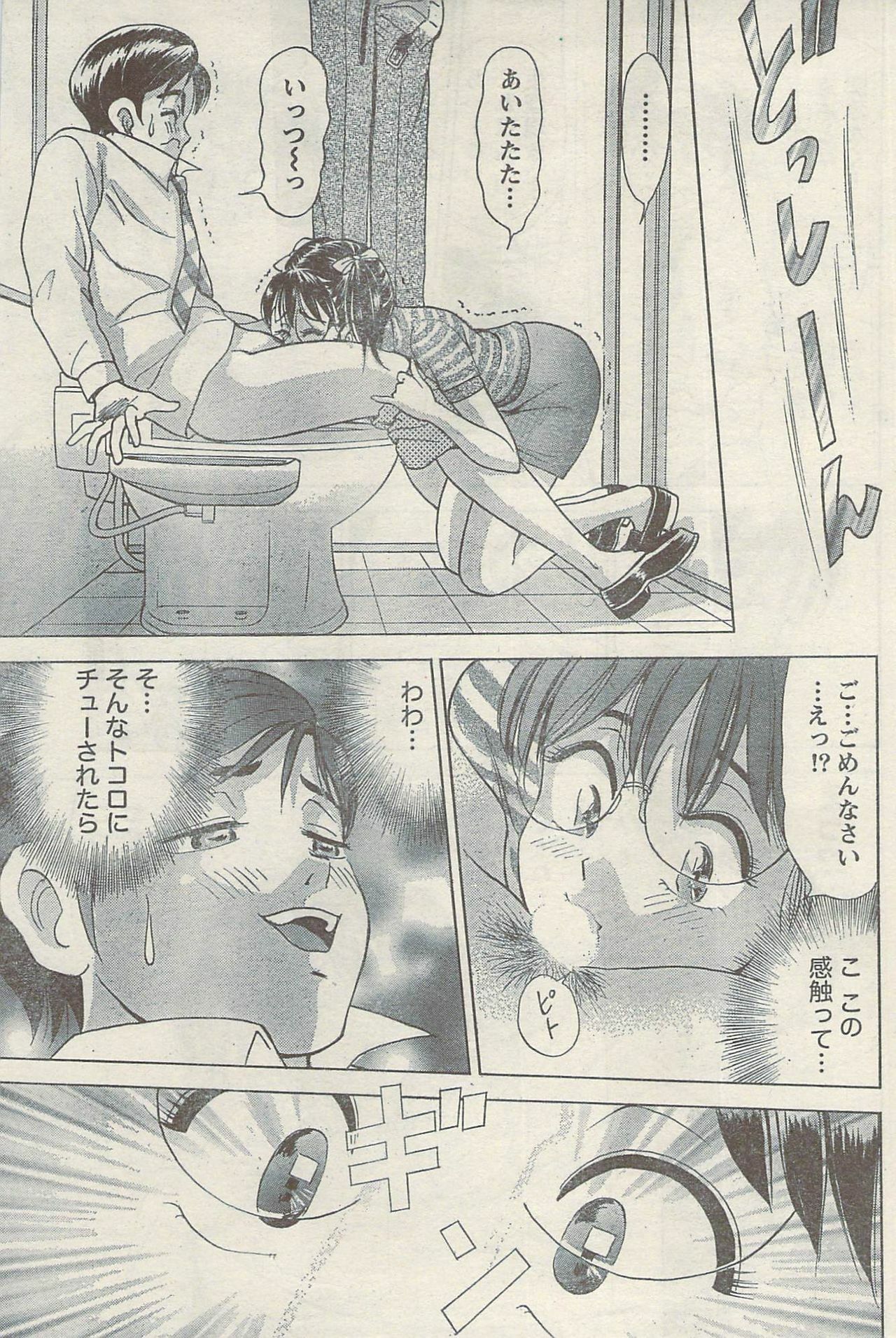 Namaiki! 2009-05 page 187 full