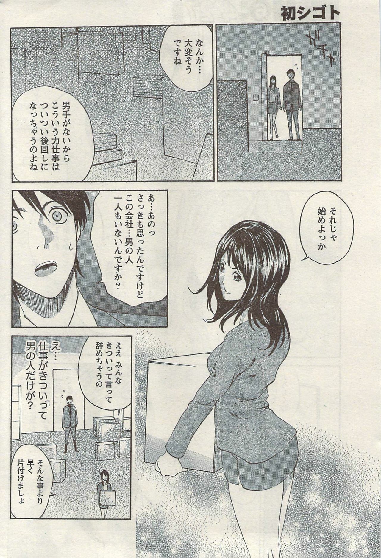 Namaiki! 2009-05 page 204 full
