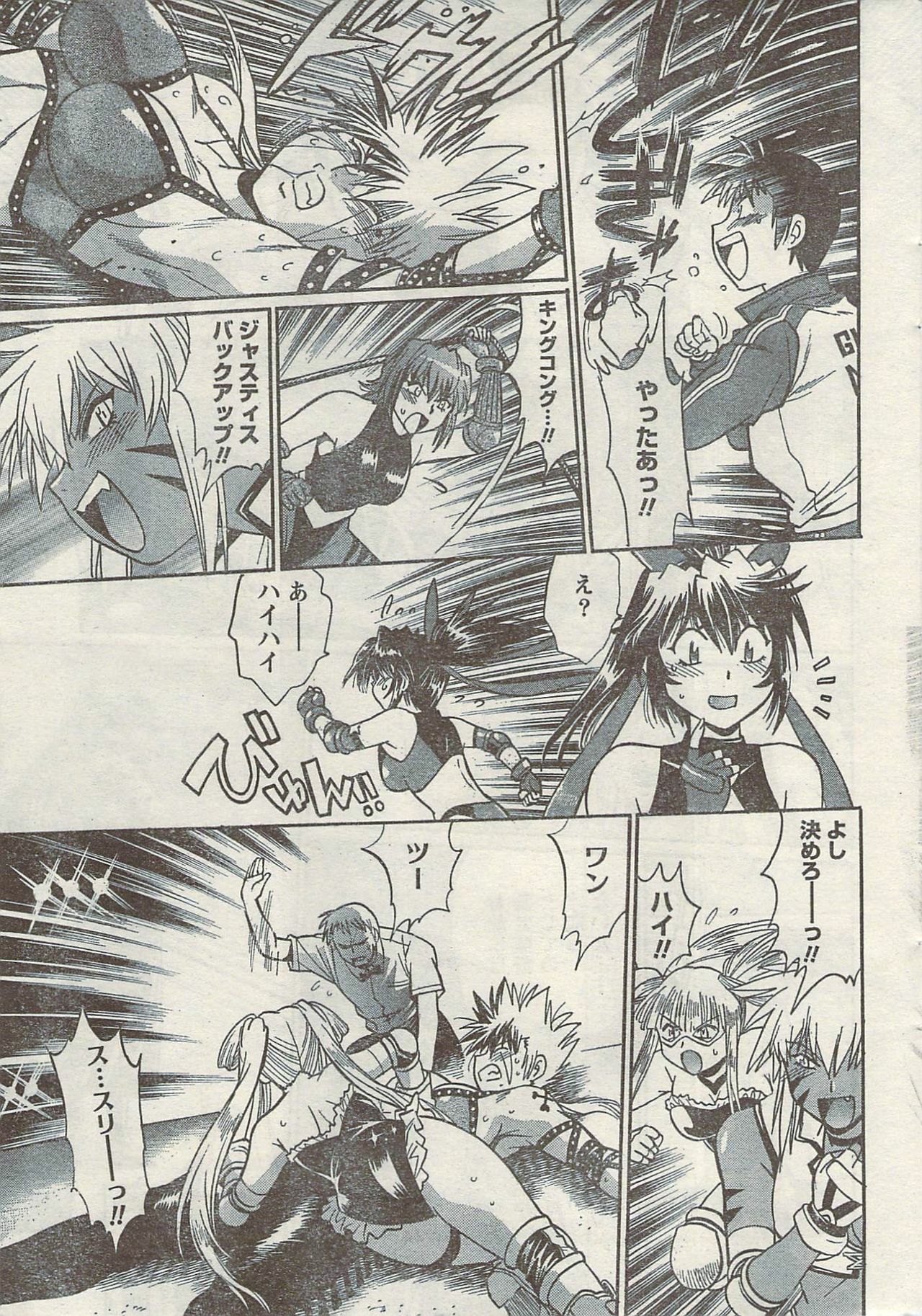 Namaiki! 2009-05 page 21 full