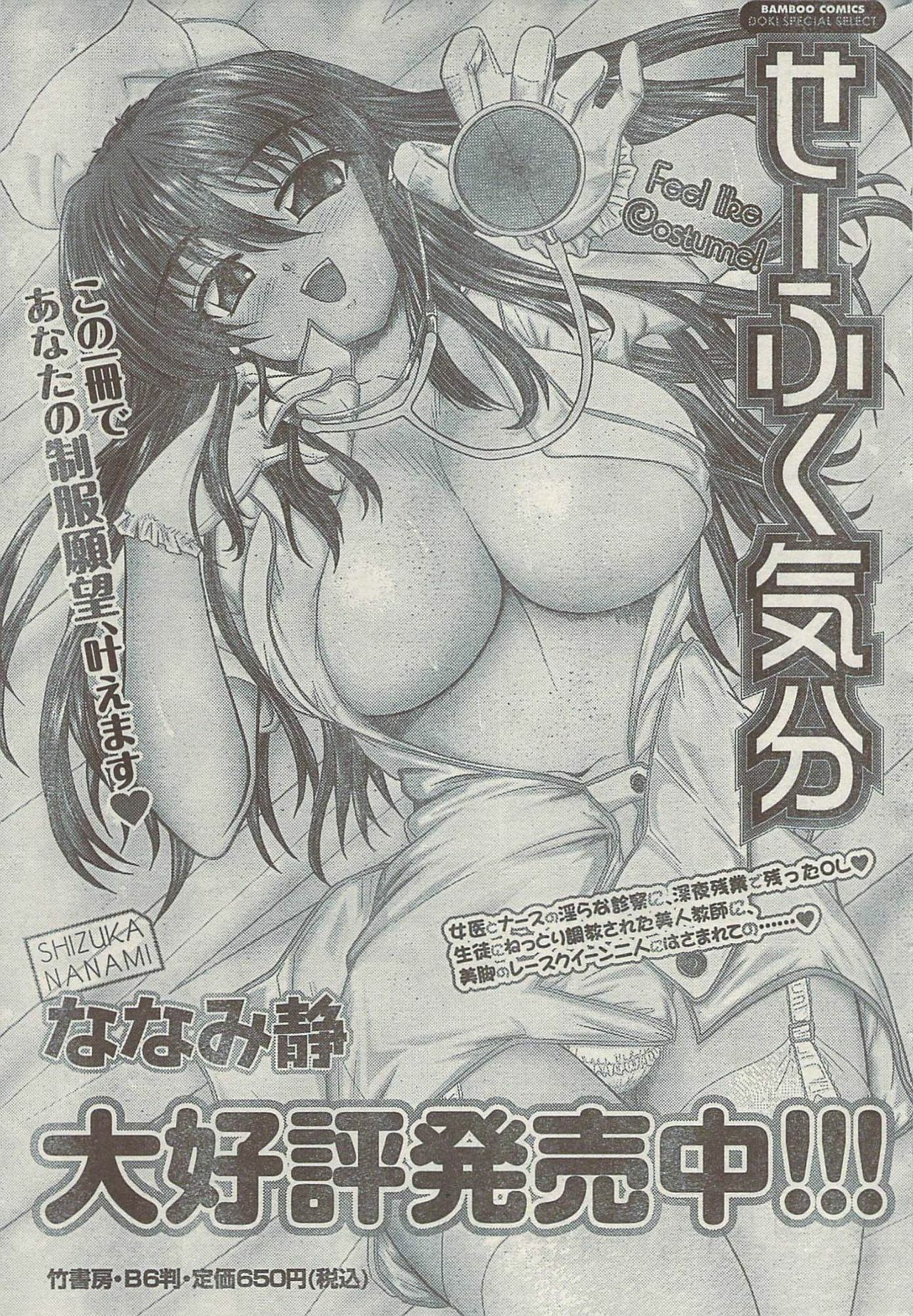 Namaiki! 2009-05 page 219 full
