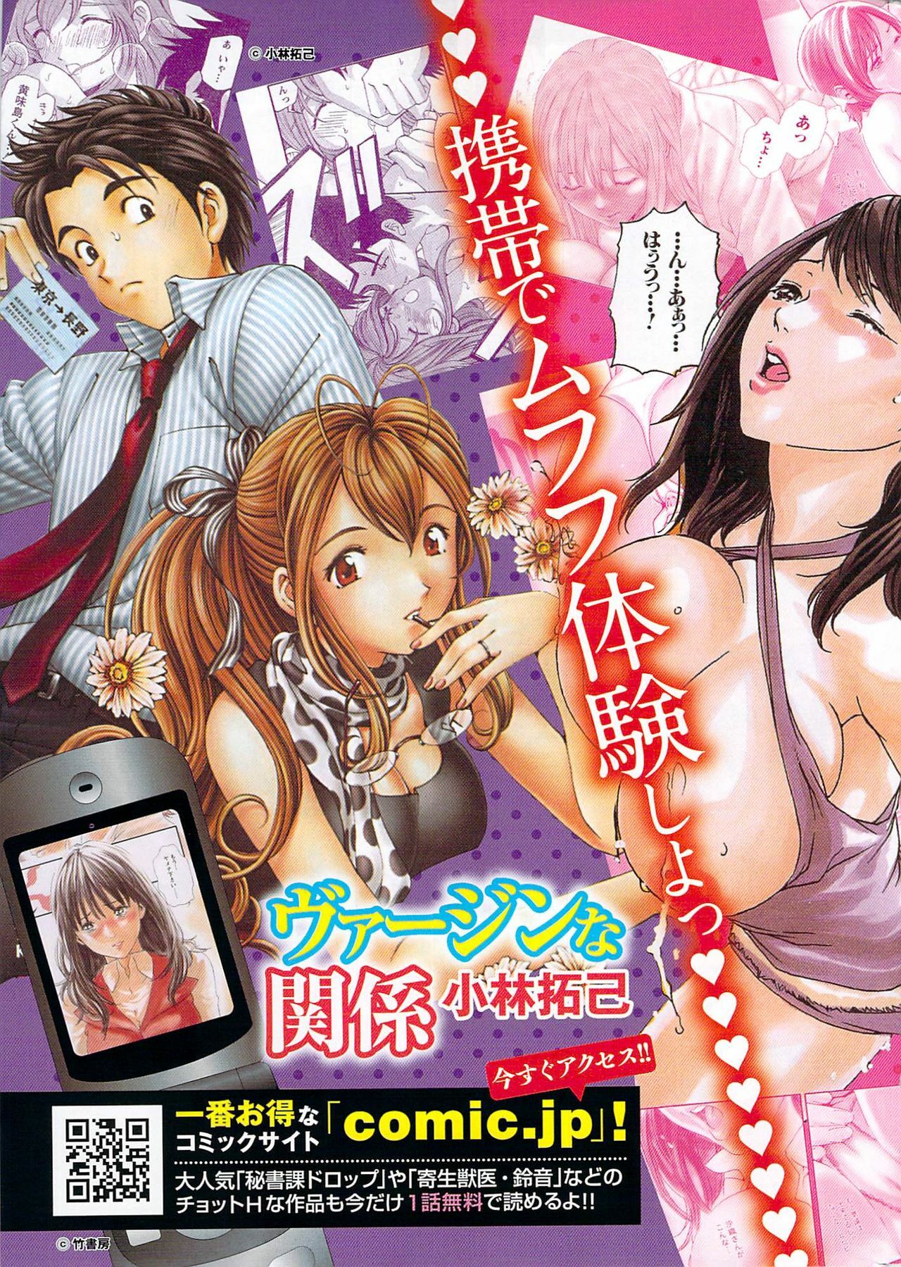 Namaiki! 2009-05 page 261 full