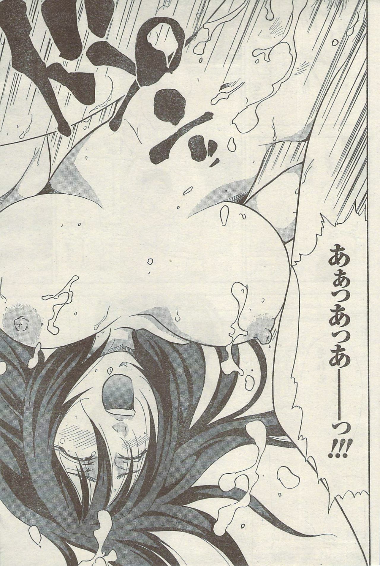 Namaiki! 2009-05 page 81 full