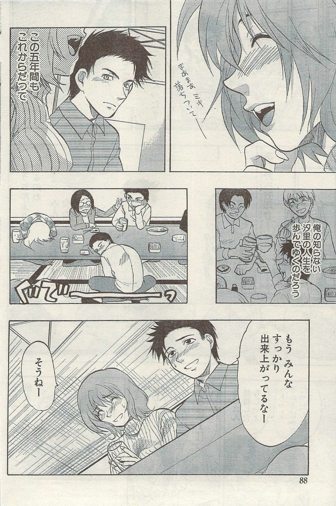Namaiki! 2009-05 page 88 full