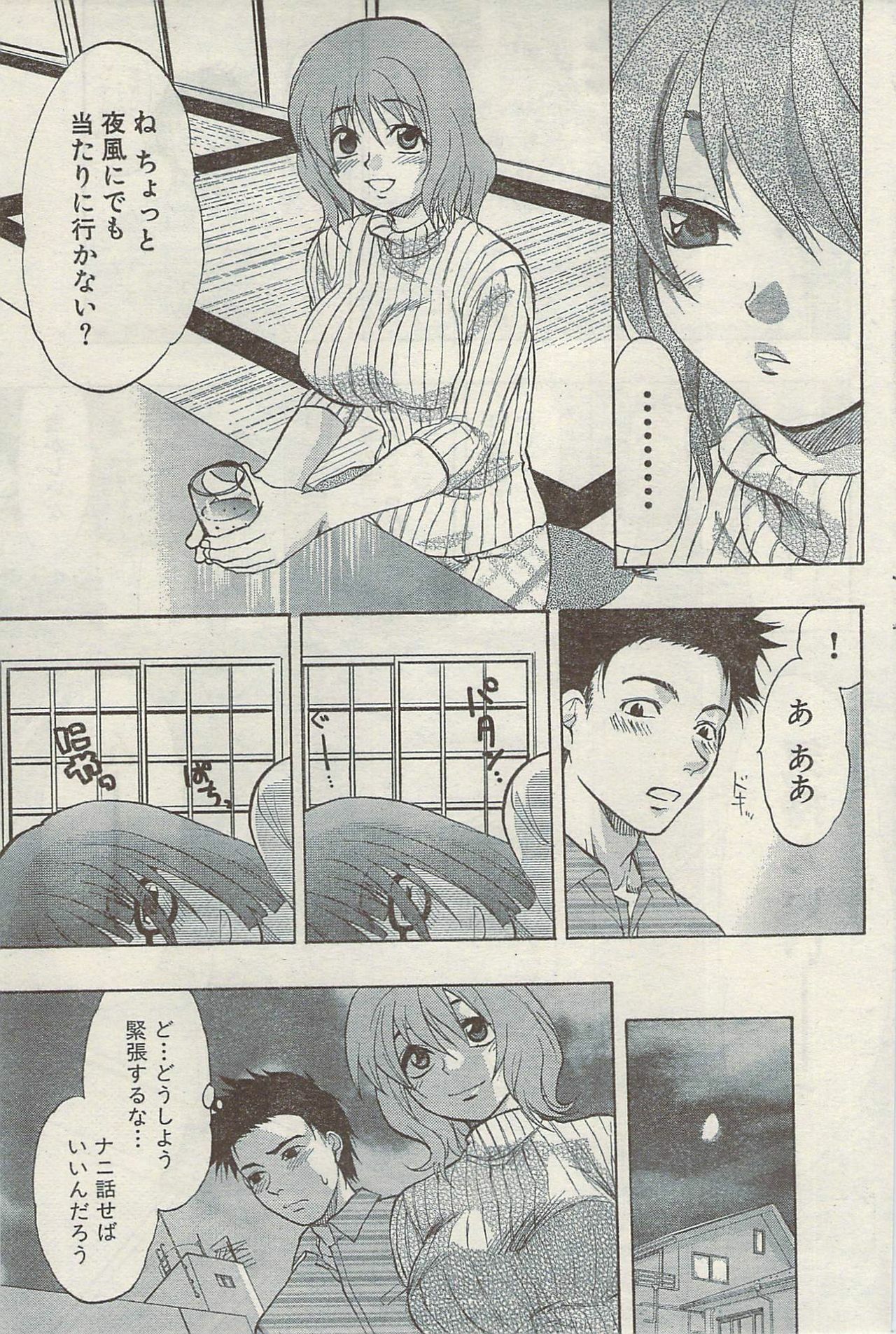 Namaiki! 2009-05 page 89 full