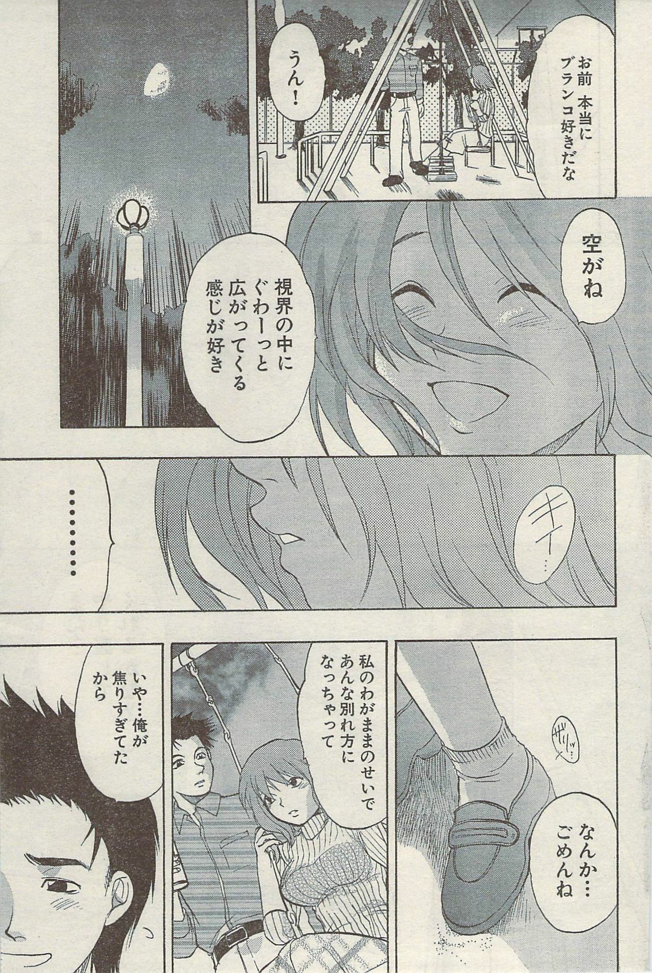 Namaiki! 2009-05 page 91 full