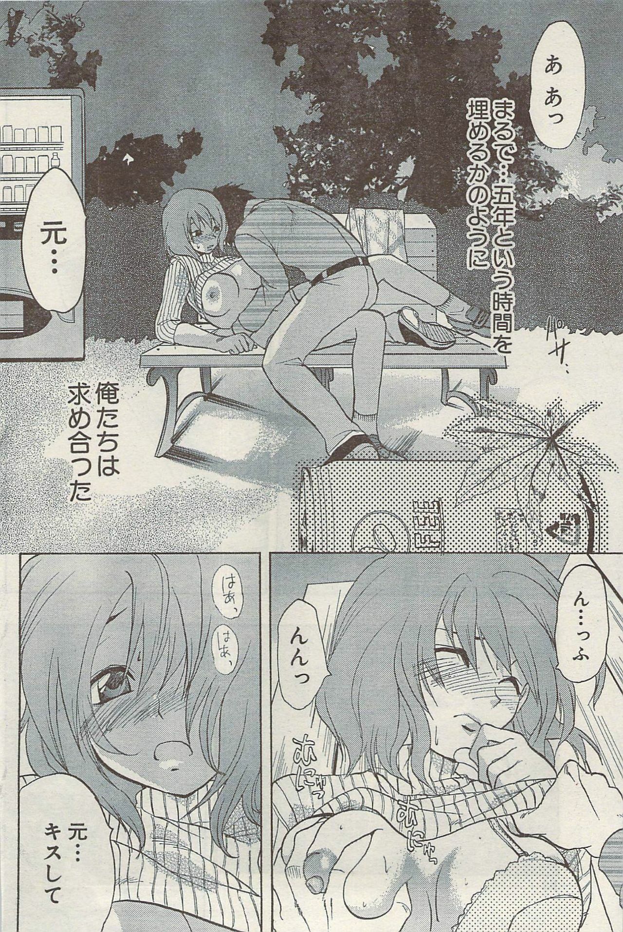Namaiki! 2009-05 page 94 full