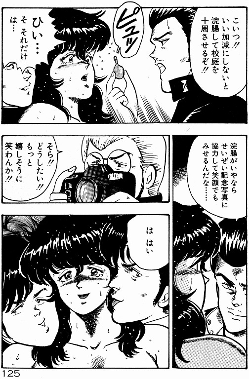 [Minor Boy] Keiko Sensei no Kojin Jugyou - Keiko Sensei Series 2 page 124 full