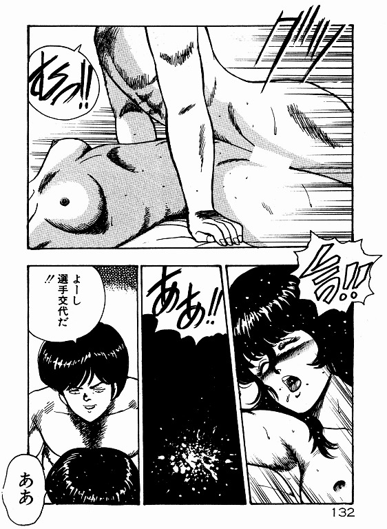[Minor Boy] Keiko Sensei no Kojin Jugyou - Keiko Sensei Series 2 page 131 full
