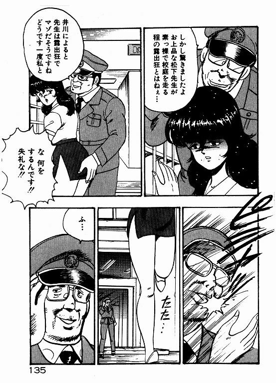 [Minor Boy] Keiko Sensei no Kojin Jugyou - Keiko Sensei Series 2 page 134 full