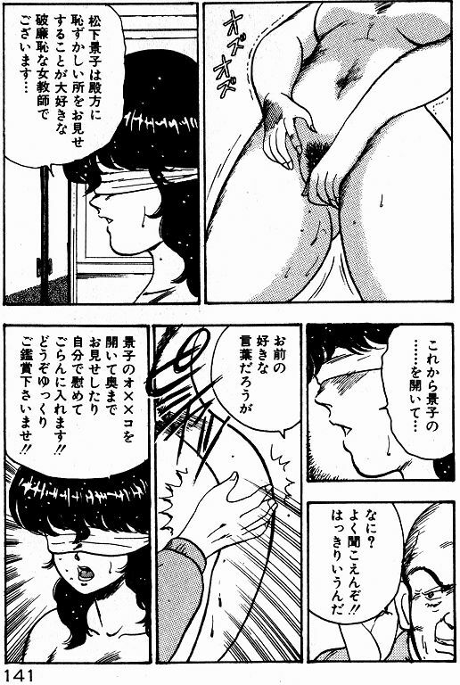 [Minor Boy] Keiko Sensei no Kojin Jugyou - Keiko Sensei Series 2 page 140 full