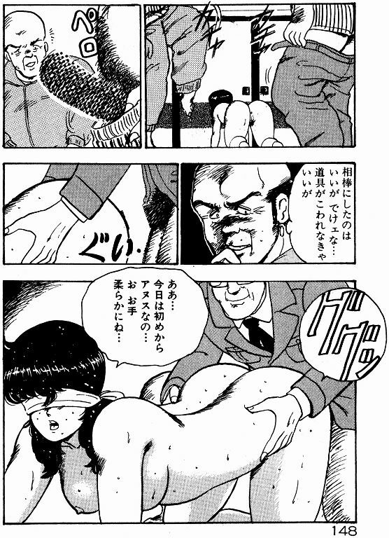 [Minor Boy] Keiko Sensei no Kojin Jugyou - Keiko Sensei Series 2 page 147 full