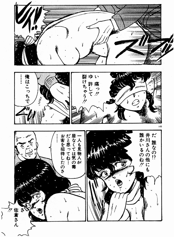 [Minor Boy] Keiko Sensei no Kojin Jugyou - Keiko Sensei Series 2 page 148 full