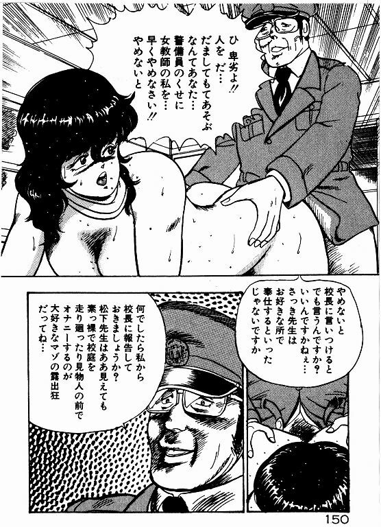 [Minor Boy] Keiko Sensei no Kojin Jugyou - Keiko Sensei Series 2 page 149 full
