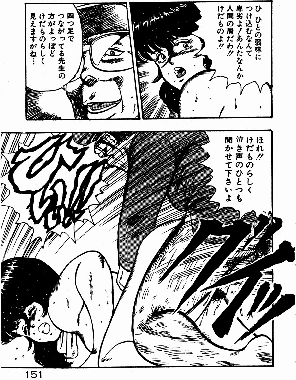 [Minor Boy] Keiko Sensei no Kojin Jugyou - Keiko Sensei Series 2 page 150 full