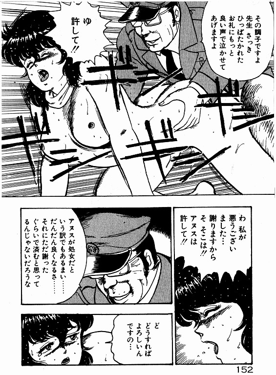 [Minor Boy] Keiko Sensei no Kojin Jugyou - Keiko Sensei Series 2 page 151 full