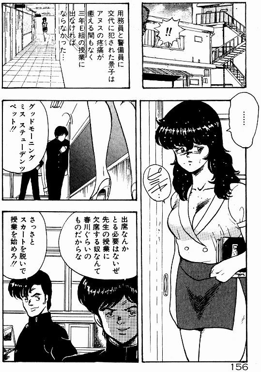 [Minor Boy] Keiko Sensei no Kojin Jugyou - Keiko Sensei Series 2 page 155 full