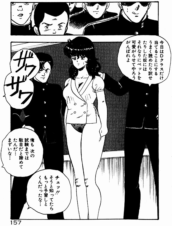 [Minor Boy] Keiko Sensei no Kojin Jugyou - Keiko Sensei Series 2 page 156 full