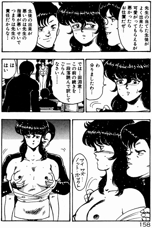 [Minor Boy] Keiko Sensei no Kojin Jugyou - Keiko Sensei Series 2 page 157 full