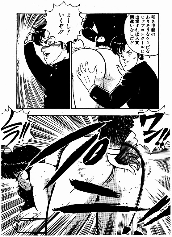 [Minor Boy] Keiko Sensei no Kojin Jugyou - Keiko Sensei Series 2 page 162 full
