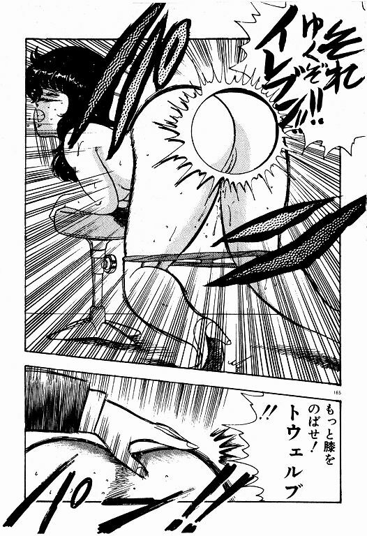 [Minor Boy] Keiko Sensei no Kojin Jugyou - Keiko Sensei Series 2 page 164 full
