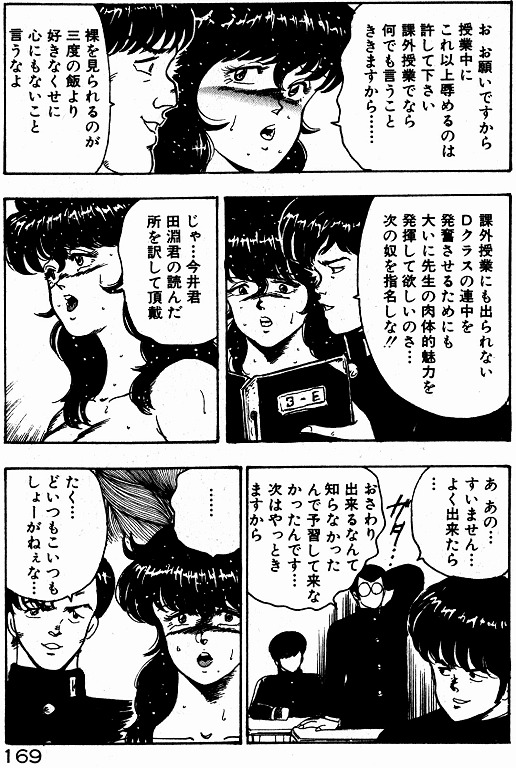 [Minor Boy] Keiko Sensei no Kojin Jugyou - Keiko Sensei Series 2 page 168 full