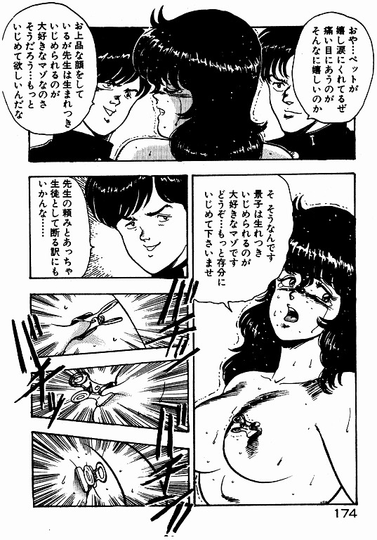 [Minor Boy] Keiko Sensei no Kojin Jugyou - Keiko Sensei Series 2 page 173 full