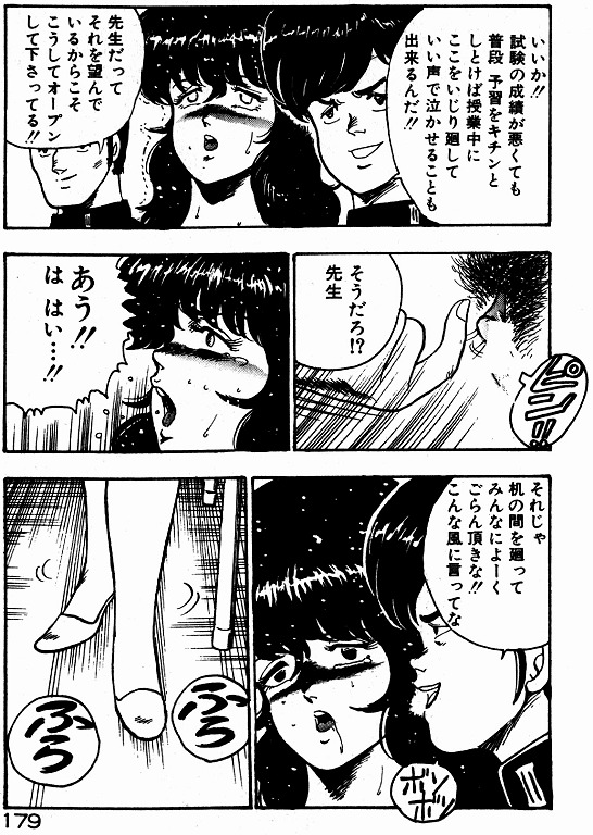 [Minor Boy] Keiko Sensei no Kojin Jugyou - Keiko Sensei Series 2 page 178 full
