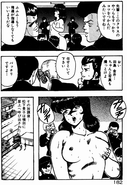 [Minor Boy] Keiko Sensei no Kojin Jugyou - Keiko Sensei Series 2 page 181 full