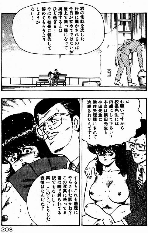 [Minor Boy] Keiko Sensei no Kojin Jugyou - Keiko Sensei Series 2 page 202 full