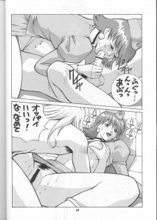 (C56) [Human High-Light Film (Various)] Delmo Press (Agent AIKa) - page 13