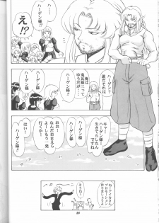 (C56) [Human High-Light Film (Various)] Delmo Press (Agent AIKa) - page 25