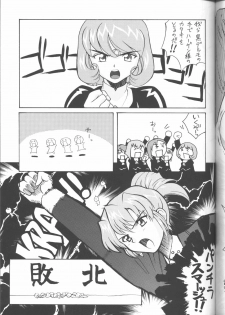 (C56) [Human High-Light Film (Various)] Delmo Press (Agent AIKa) - page 46