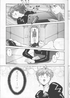 (C56) [Human High-Light Film (Various)] Delmo Press (Agent AIKa) - page 4