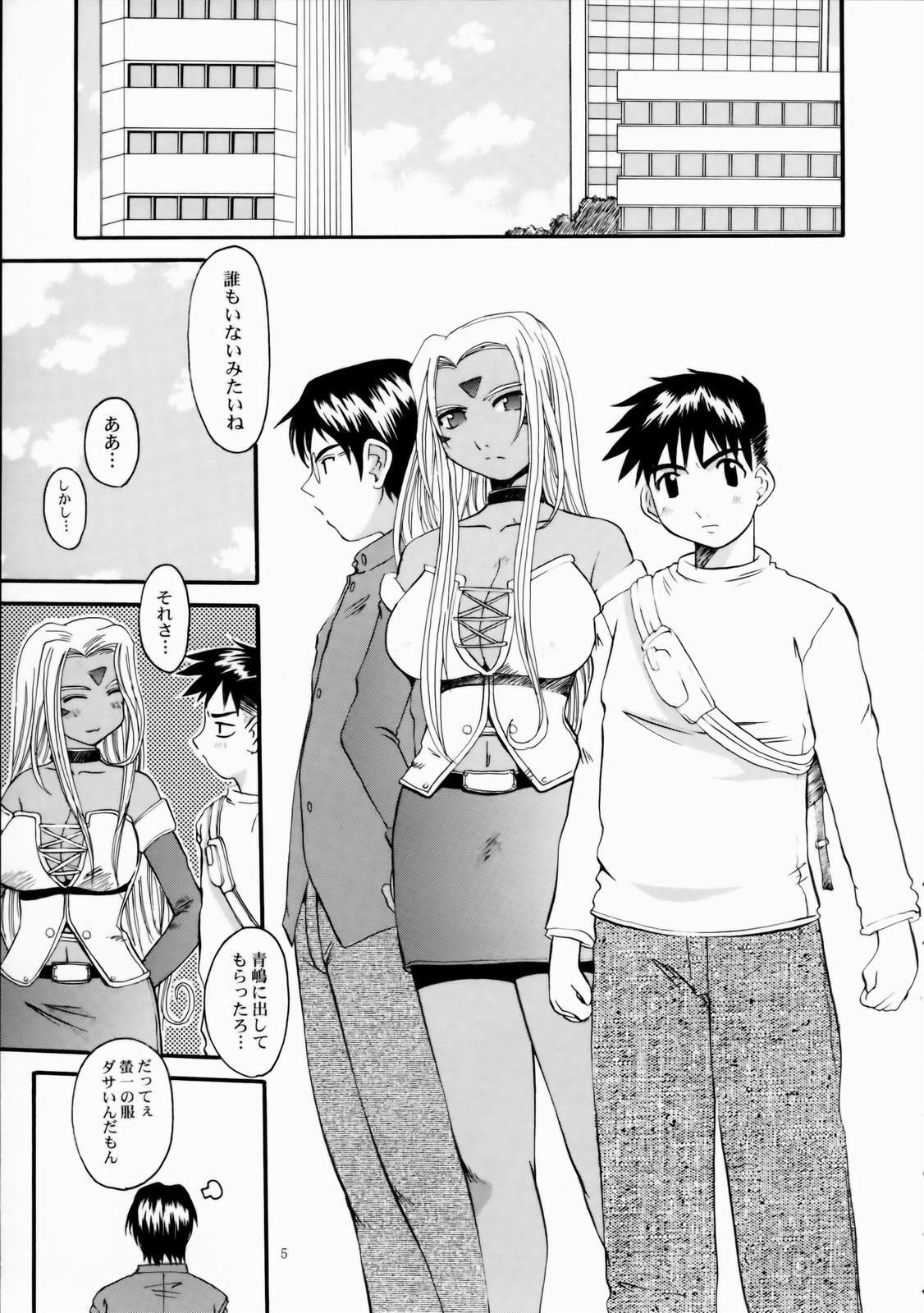 (C66) [Tenzan Koubou (Tenchuumaru)] Nightmare of My Goddess Vol. 7-2 (Ah! My Goddess) page 4 full