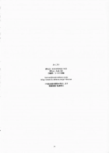 (C66) [Tenzan Koubou (Tenchuumaru)] Nightmare of My Goddess Vol. 7-2 (Ah! My Goddess) - page 25