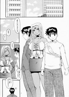 (C66) [Tenzan Koubou (Tenchuumaru)] Nightmare of My Goddess Vol. 7-2 (Ah! My Goddess) - page 4