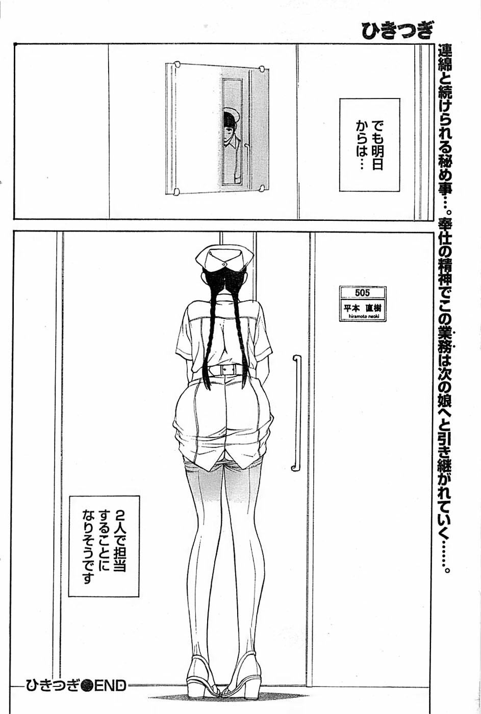 Doki! Special 2007-12 page 100 full