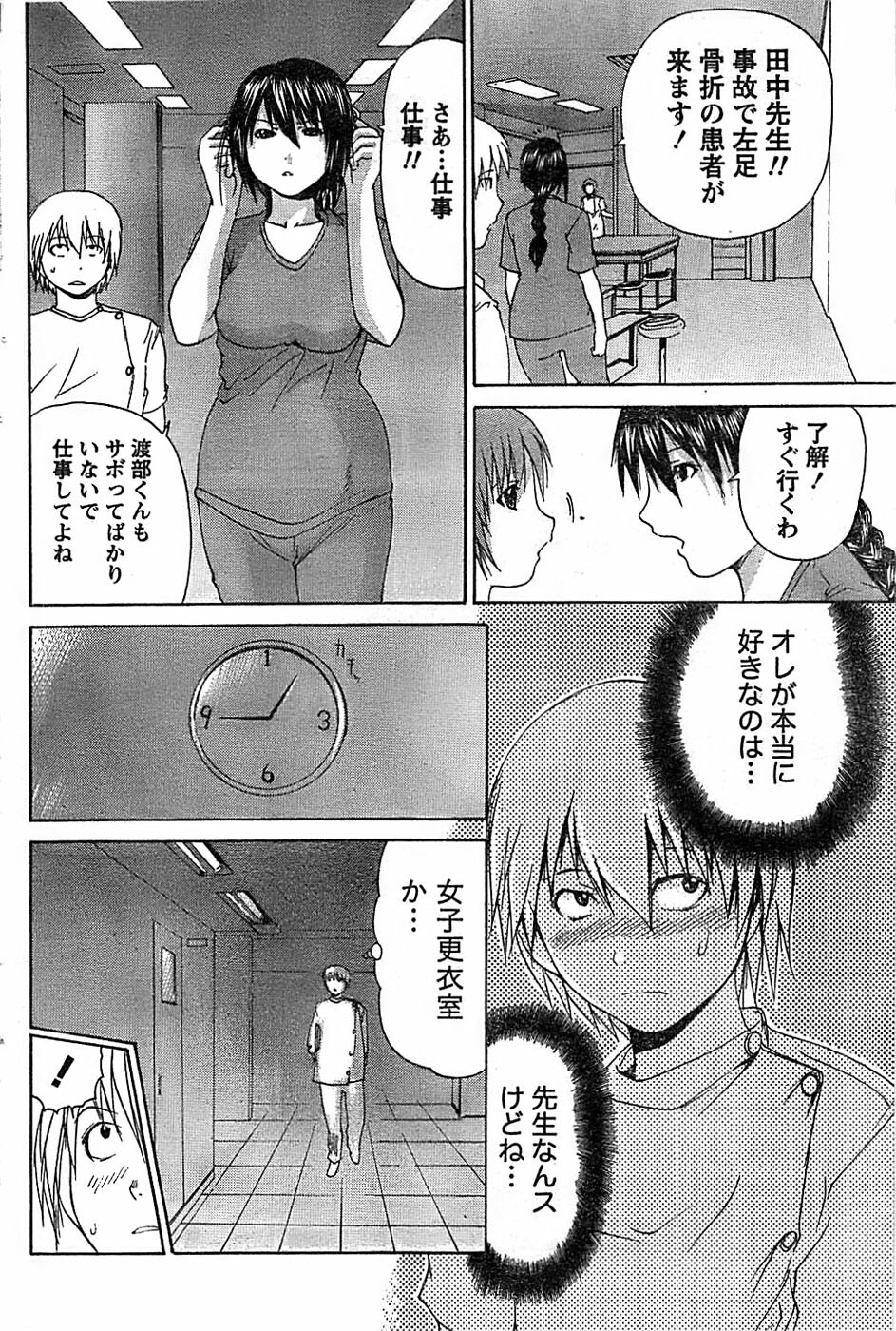 Doki! Special 2007-12 page 104 full