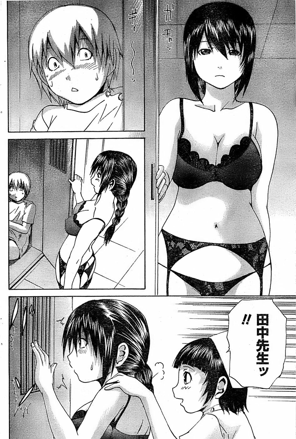 Doki! Special 2007-12 page 106 full