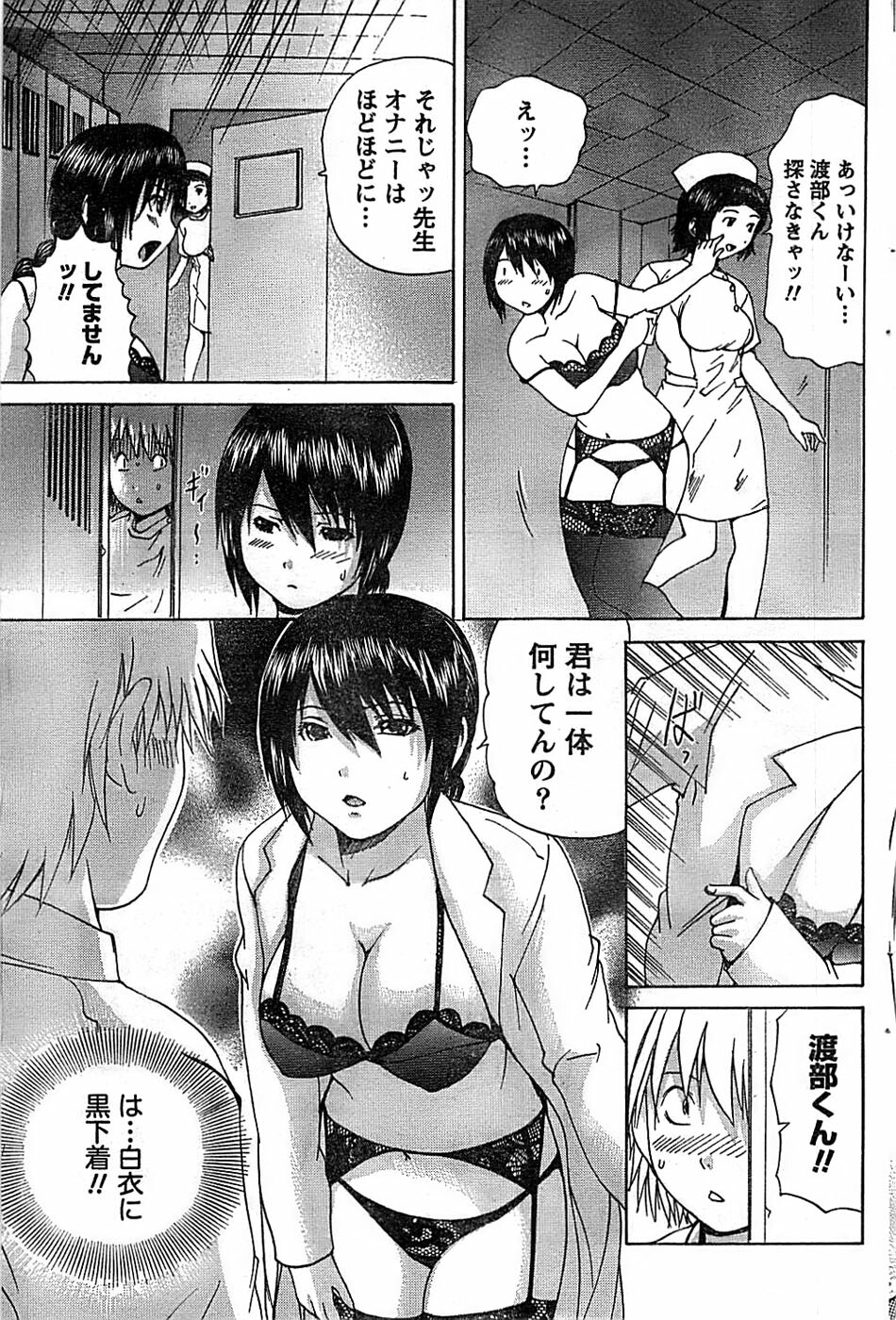Doki! Special 2007-12 page 109 full