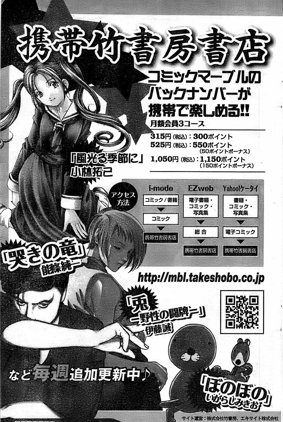 Doki! Special 2007-12 page 121 full