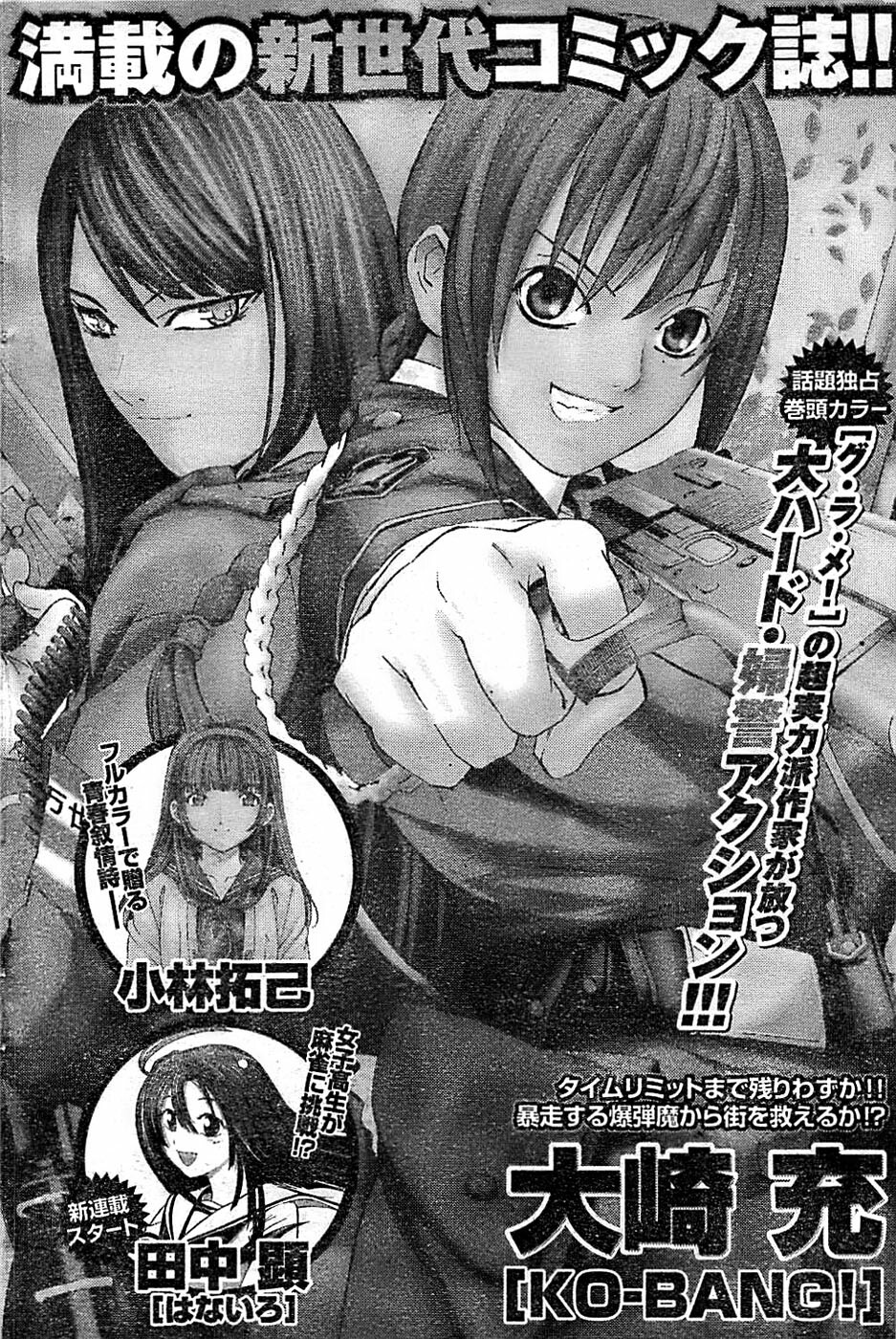 Doki! Special 2007-12 page 122 full