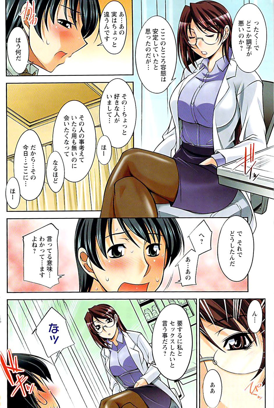 Doki! Special 2007-12 page 128 full