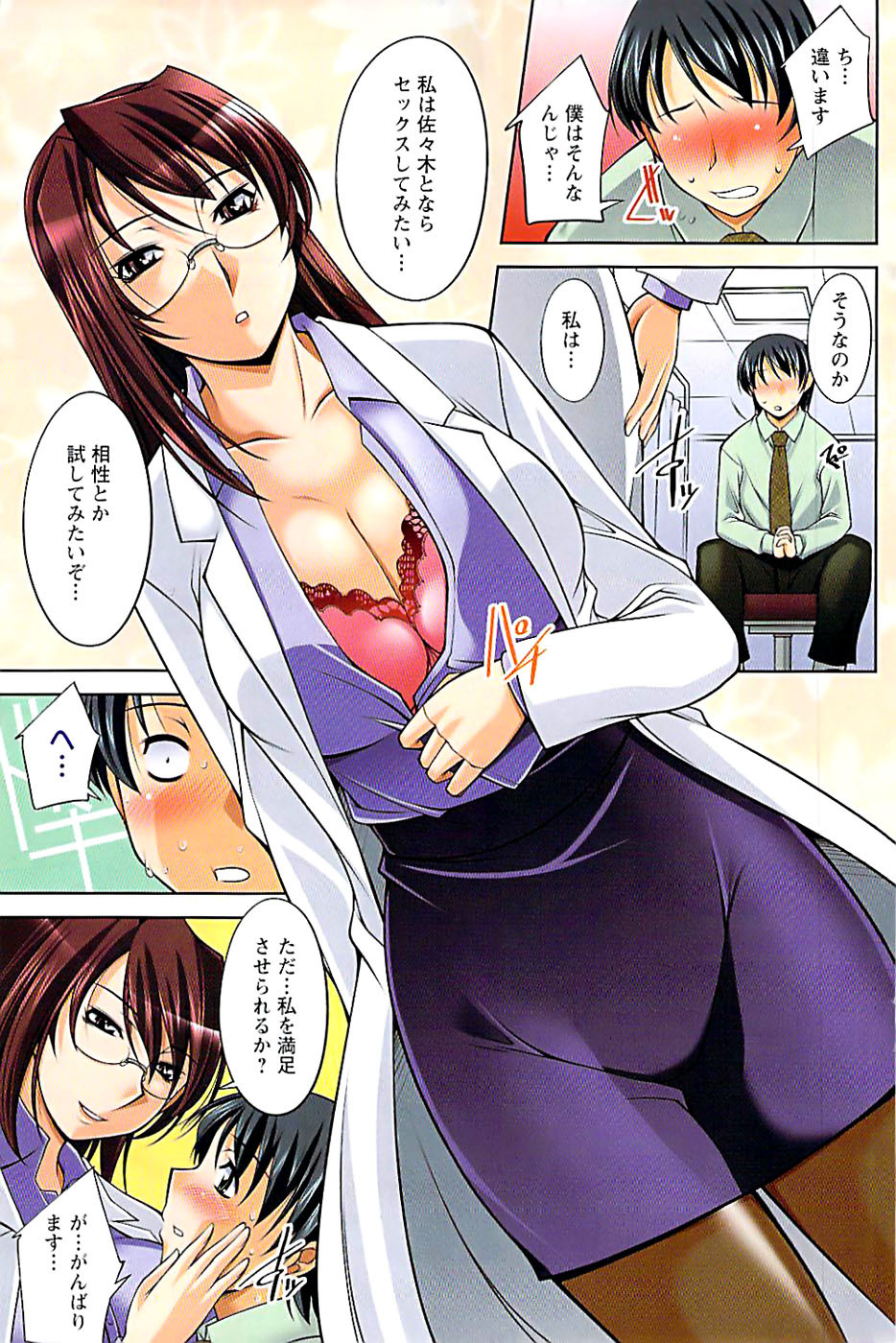 Doki! Special 2007-12 page 129 full