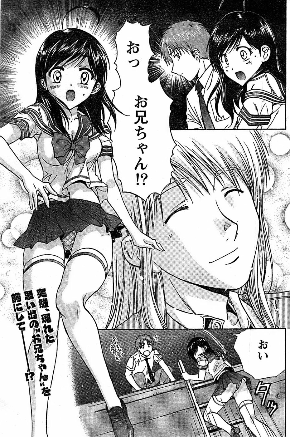 Doki! Special 2007-12 page 139 full
