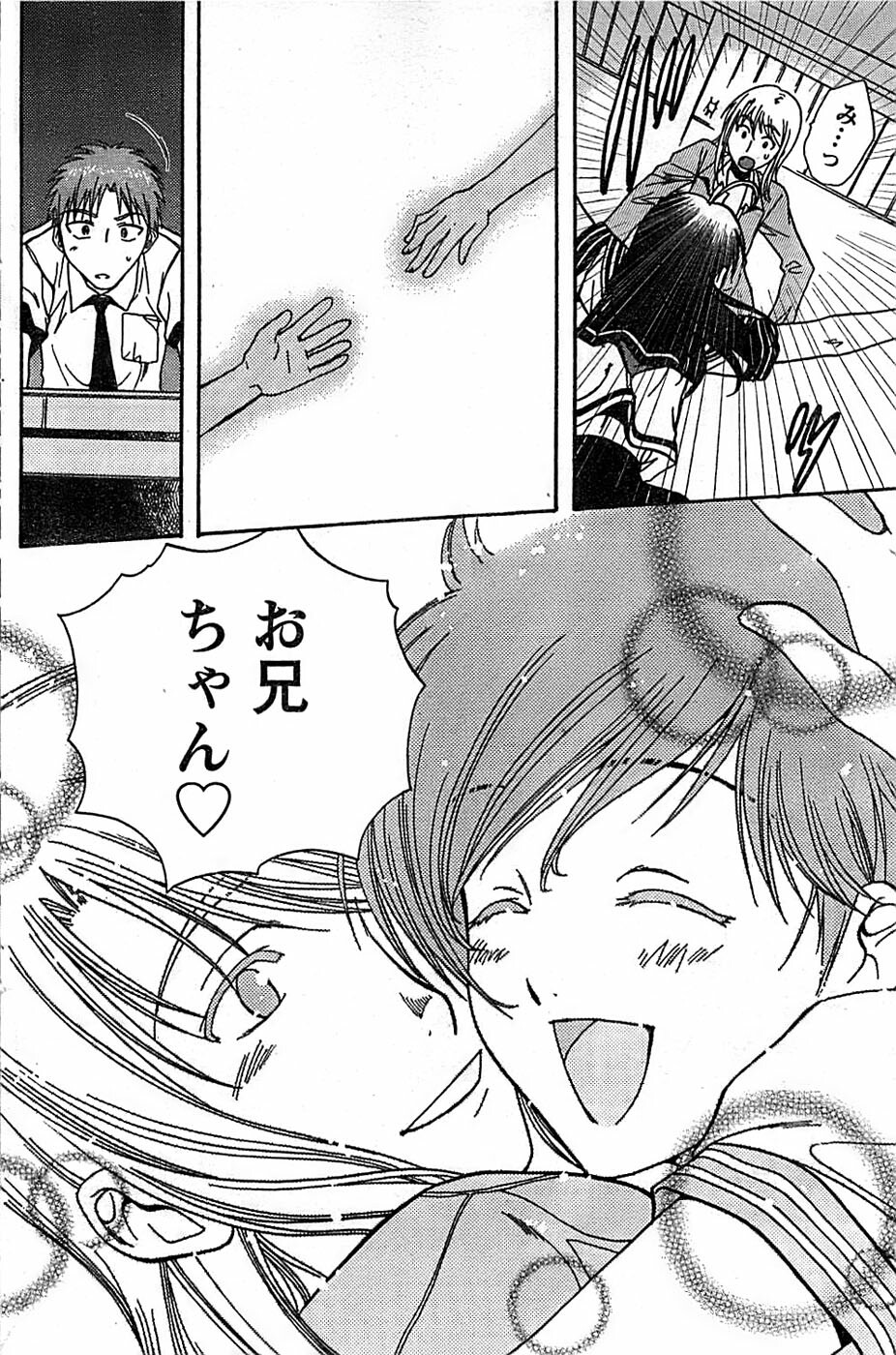 Doki! Special 2007-12 page 140 full